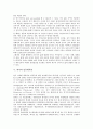 [퇴적, 퇴적구조, 퇴적물오염]퇴적과 퇴적구조, 퇴적과 퇴적물오염, 퇴적과 공룡발자국화석, 퇴적과 서해안 간척지, 퇴적과 남동대륙붕, 퇴적과 남서대륙붕, 퇴적과 현장학습 사례, 퇴적과 퇴적학야외조사 사례 분석 9페이지
