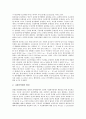 [퇴적, 퇴적구조, 퇴적물오염]퇴적과 퇴적구조, 퇴적과 퇴적물오염, 퇴적과 공룡발자국화석, 퇴적과 서해안 간척지, 퇴적과 남동대륙붕, 퇴적과 남서대륙붕, 퇴적과 현장학습 사례, 퇴적과 퇴적학야외조사 사례 분석 12페이지