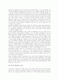 [퇴적, 퇴적구조, 퇴적물오염]퇴적과 퇴적구조, 퇴적과 퇴적물오염, 퇴적과 공룡발자국화석, 퇴적과 서해안 간척지, 퇴적과 남동대륙붕, 퇴적과 남서대륙붕, 퇴적과 현장학습 사례, 퇴적과 퇴적학야외조사 사례 분석 14페이지
