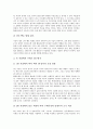 [퇴적, 퇴적구조, 퇴적물오염]퇴적과 퇴적구조, 퇴적과 퇴적물오염, 퇴적과 공룡발자국화석, 퇴적과 서해안 간척지, 퇴적과 남동대륙붕, 퇴적과 남서대륙붕, 퇴적과 현장학습 사례, 퇴적과 퇴적학야외조사 사례 분석 16페이지