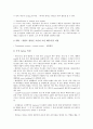 [퇴적, 퇴적구조, 퇴적물오염]퇴적과 퇴적구조, 퇴적과 퇴적물오염, 퇴적과 공룡발자국화석, 퇴적과 서해안 간척지, 퇴적과 남동대륙붕, 퇴적과 남서대륙붕, 퇴적과 현장학습 사례, 퇴적과 퇴적학야외조사 사례 분석 20페이지