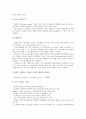 [퇴적, 퇴적구조, 퇴적물오염]퇴적과 퇴적구조, 퇴적과 퇴적물오염, 퇴적과 공룡발자국화석, 퇴적과 서해안 간척지, 퇴적과 남동대륙붕, 퇴적과 남서대륙붕, 퇴적과 현장학습 사례, 퇴적과 퇴적학야외조사 사례 분석 21페이지