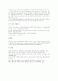 [퇴적, 퇴적구조, 퇴적물오염]퇴적과 퇴적구조, 퇴적과 퇴적물오염, 퇴적과 공룡발자국화석, 퇴적과 서해안 간척지, 퇴적과 남동대륙붕, 퇴적과 남서대륙붕, 퇴적과 현장학습 사례, 퇴적과 퇴적학야외조사 사례 분석 22페이지