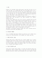 [퇴적물, 퇴적물과 생태계, 퇴적물과 하상퇴적물, 퇴적물과 해양오염, 퇴적물과 서해안 간척지, 생태계, 하상퇴적물]퇴적물과 생태계, 퇴적물과 하상퇴적물, 퇴적물과 해양오염, 퇴적물과 서해안 간척지 분석 2페이지