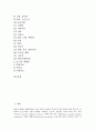 [폐결핵, 폐결핵 개념과 특성, 폐결핵 감염, 폐결핵 증상, 폐결핵 전파경로, 폐결핵 진단, 치료방법]폐결핵의 개념과 특성, 폐결핵의 감염, 폐결핵의 증상, 폐결핵의 전파경로, 폐결핵의 진단, 폐결핵의 치료방법 2페이지