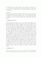 [폐결핵, 폐결핵 개념과 특성, 폐결핵 감염, 폐결핵 증상, 폐결핵 전파경로, 폐결핵 진단, 치료방법]폐결핵의 개념과 특성, 폐결핵의 감염, 폐결핵의 증상, 폐결핵의 전파경로, 폐결핵의 진단, 폐결핵의 치료방법 4페이지