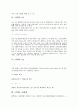 [폐결핵, 폐결핵 개념과 특성, 폐결핵 감염, 폐결핵 증상, 폐결핵 전파경로, 폐결핵 진단, 치료방법]폐결핵의 개념과 특성, 폐결핵의 감염, 폐결핵의 증상, 폐결핵의 전파경로, 폐결핵의 진단, 폐결핵의 치료방법 5페이지