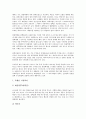 [폐결핵, 폐결핵 개념과 특성, 폐결핵 감염, 폐결핵 증상, 폐결핵 전파경로, 폐결핵 진단, 치료방법]폐결핵의 개념과 특성, 폐결핵의 감염, 폐결핵의 증상, 폐결핵의 전파경로, 폐결핵의 진단, 폐결핵의 치료방법 6페이지