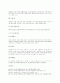 [폐결핵, 폐결핵 개념과 특성, 폐결핵 감염, 폐결핵 증상, 폐결핵 전파경로, 폐결핵 진단, 치료방법]폐결핵의 개념과 특성, 폐결핵의 감염, 폐결핵의 증상, 폐결핵의 전파경로, 폐결핵의 진단, 폐결핵의 치료방법 10페이지