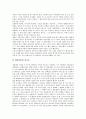 [화석, 창조론 및 진화론, 공룡화석, 해양생물, 리졸리스, 화석연료, 에너지]화석과 창조론 및 진화론, 화석과 공룡화석, 화석과 해양생물, 화석과 리졸리스, 화석과 화석연료, 화석과 에너지 분석(화석, 공룡화석) 4페이지