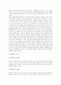 [화석, 창조론 및 진화론, 공룡화석, 해양생물, 리졸리스, 화석연료, 에너지]화석과 창조론 및 진화론, 화석과 공룡화석, 화석과 해양생물, 화석과 리졸리스, 화석과 화석연료, 화석과 에너지 분석(화석, 공룡화석) 5페이지