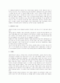 [화석, 창조론 및 진화론, 공룡화석, 해양생물, 리졸리스, 화석연료, 에너지]화석과 창조론 및 진화론, 화석과 공룡화석, 화석과 해양생물, 화석과 리졸리스, 화석과 화석연료, 화석과 에너지 분석(화석, 공룡화석) 6페이지