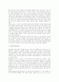 [화석, 창조론 및 진화론, 공룡화석, 해양생물, 리졸리스, 화석연료, 에너지]화석과 창조론 및 진화론, 화석과 공룡화석, 화석과 해양생물, 화석과 리졸리스, 화석과 화석연료, 화석과 에너지 분석(화석, 공룡화석) 11페이지