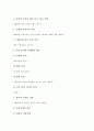 [건설기계, 건설기계등록현황, 건설기계장비, 건설기계저당법, 토목시공, 시공관리]건설기계와 건설기계등록현황, 건설기계와 건설기계장비, 건설기계와 건설기계저당법, 건설기계와 토목시공, 건설기계와 시공관리 9페이지