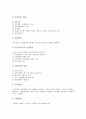 [건설기계, 건설기계등록현황, 건설기계장비, 건설기계저당법, 토목시공, 시공관리]건설기계와 건설기계등록현황, 건설기계와 건설기계장비, 건설기계와 건설기계저당법, 건설기계와 토목시공, 건설기계와 시공관리 14페이지