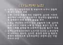 (사회복지개론) 노인과 노인문제, 노인이론 3페이지