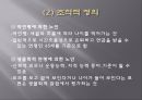 (사회복지개론) 노인과 노인문제, 노인이론 4페이지