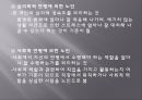 (사회복지개론) 노인과 노인문제, 노인이론 5페이지