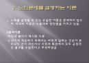 (사회복지개론) 노인과 노인문제, 노인이론 10페이지