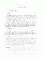 (사회복지개론) 사회복지행정 요약 1페이지