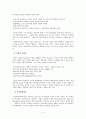 (사회복지개론) 사회복지행정 요약 4페이지