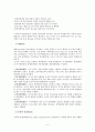 (사회복지개론) 사회복지행정 요약 5페이지