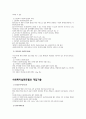 사회복지실천대상과 개입기술, 사회복지실천모델과 개입기술 2페이지