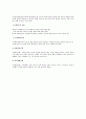 사회복지실천대상과 개입기술, 사회복지실천모델과 개입기술 3페이지