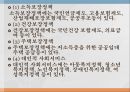 사회복지정책의 개요 5페이지