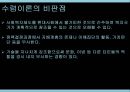 사회복지정책의 이론요약 PPT 프레젠테이션 5페이지