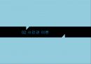 사회복지정책의 이론요약 PPT 프레젠테이션 6페이지