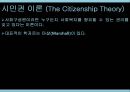 사회복지정책의 이론요약 PPT 프레젠테이션 7페이지