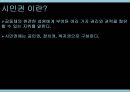 사회복지정책의 이론요약 PPT 프레젠테이션 8페이지