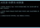 사회복지정책의 이론요약 PPT 프레젠테이션 10페이지