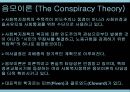 사회복지정책의 이론요약 PPT 프레젠테이션 16페이지