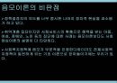 사회복지정책의 이론요약 PPT 프레젠테이션 17페이지