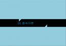 사회복지정책의 이론요약 PPT 프레젠테이션 18페이지