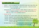 사회복지정책의 형성과정과 사회복지정책의 분석 6페이지