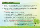 사회복지정책의 형성과정과 사회복지정책의 분석 8페이지