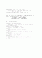 사회복지행정의 분야 요약정리 4페이지