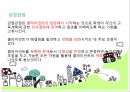학교사회복지의 철학과 가치, 관점 11페이지