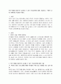 만3~5세를 대상으로 실시할 수 있는 인성교육에 대해 기술하고, 구체적 교육 계획안을 작성해 주세요. 2페이지