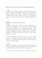 베버리지 보고서 5대악에 대하여 기록하고 본인의 생각을 정리해보세요. 2페이지