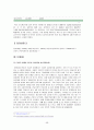 신입사원 교육과정의 현실  13페이지