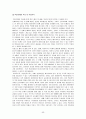 신입사원 교육과정의 현실  15페이지