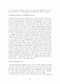 신입사원 교육과정의 현실  16페이지