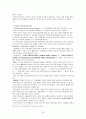 신입사원 교육과정의 현실  29페이지