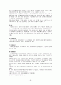 신입사원 교육과정의 현실  39페이지