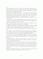 신입사원 교육과정의 현실  46페이지