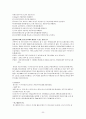신입사원 교육과정의 현실  51페이지